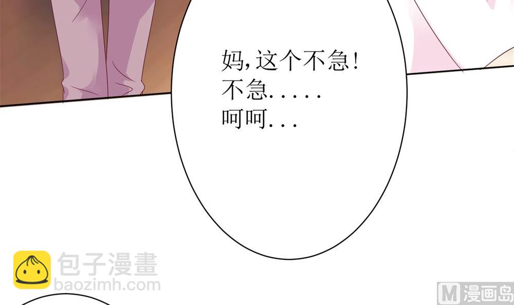 第62话  苏妈催婚又催娃(1/2)-第62话