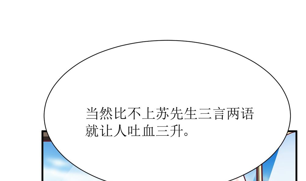 第62话  苏妈催婚又催娃(1/2)-第62话