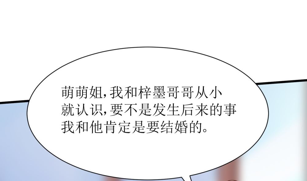 第64话 他娶你都是为了气我(1/3)-第64话