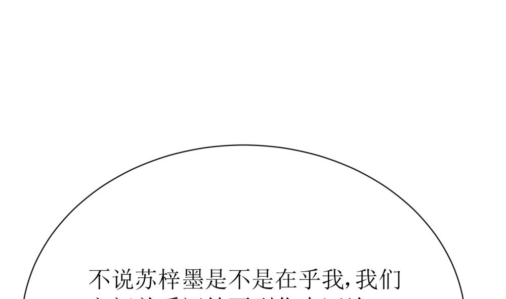 第64话 他娶你都是为了气我(1/3)-第64话