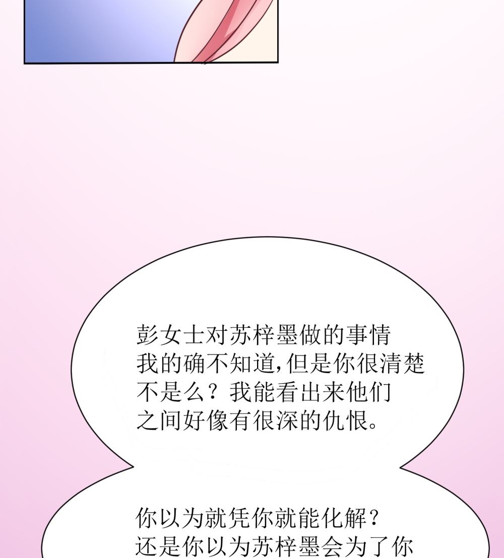 第64话 他娶你都是为了气我(1/3)-第64话