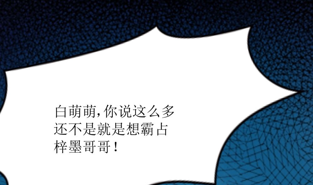 第64话 他娶你都是为了气我(1/3)-第64话