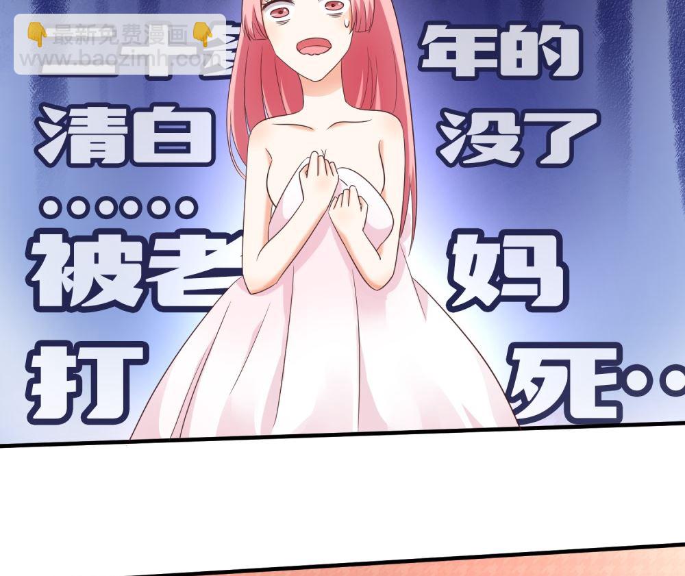 第66话 男人都是大猪蹄子(1/2)-第66话