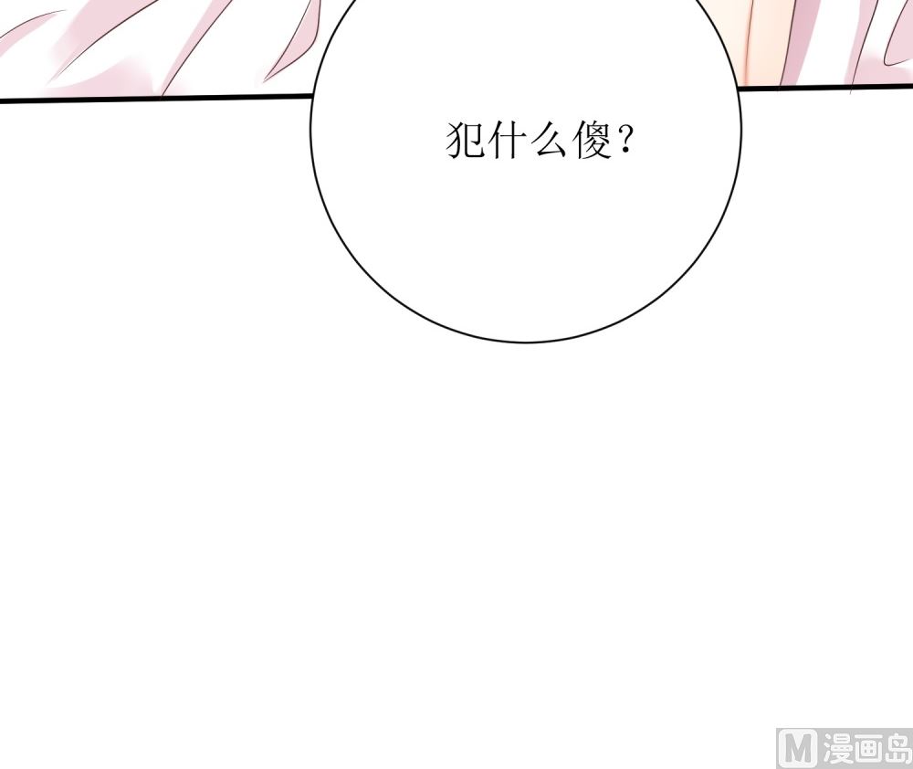 第66话 男人都是大猪蹄子(1/2)-第66话