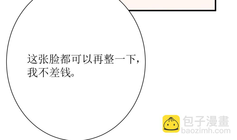 第66话 男人都是大猪蹄子(1/2)-第66话