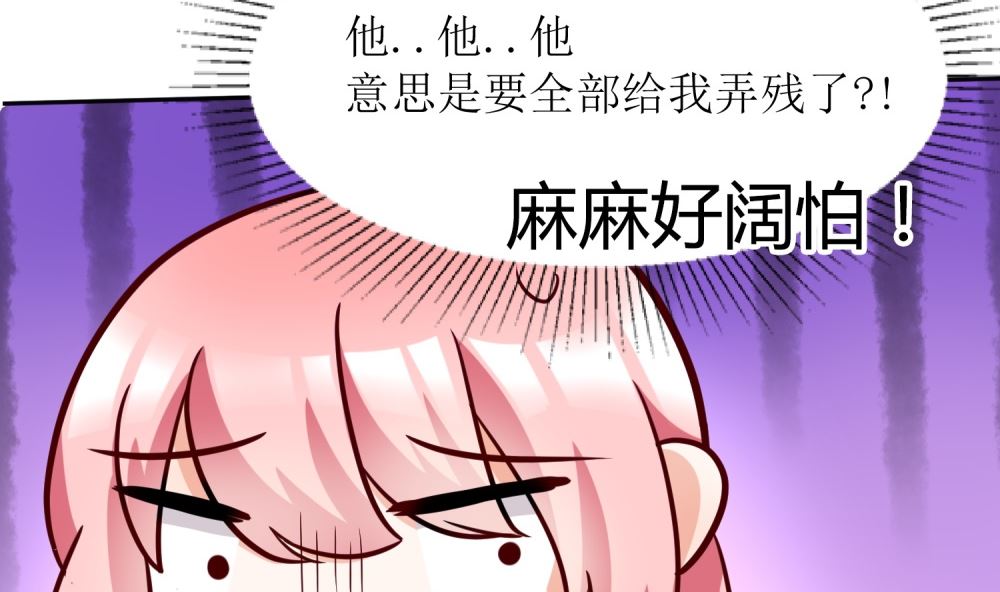 第66话 男人都是大猪蹄子(1/2)-第66话