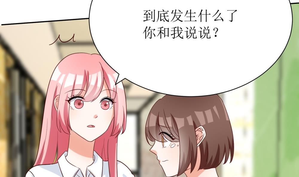 第66话 男人都是大猪蹄子(1/2)-第66话