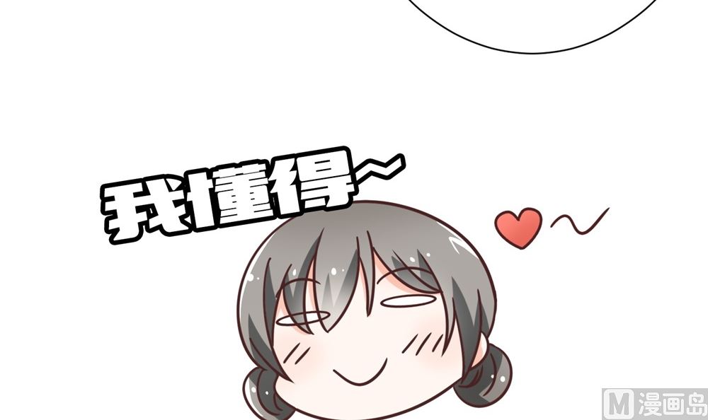 第68话 我好像遇到了真爱(1/2)-第68话