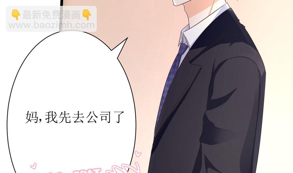 第68话 我好像遇到了真爱(1/2)-第68话