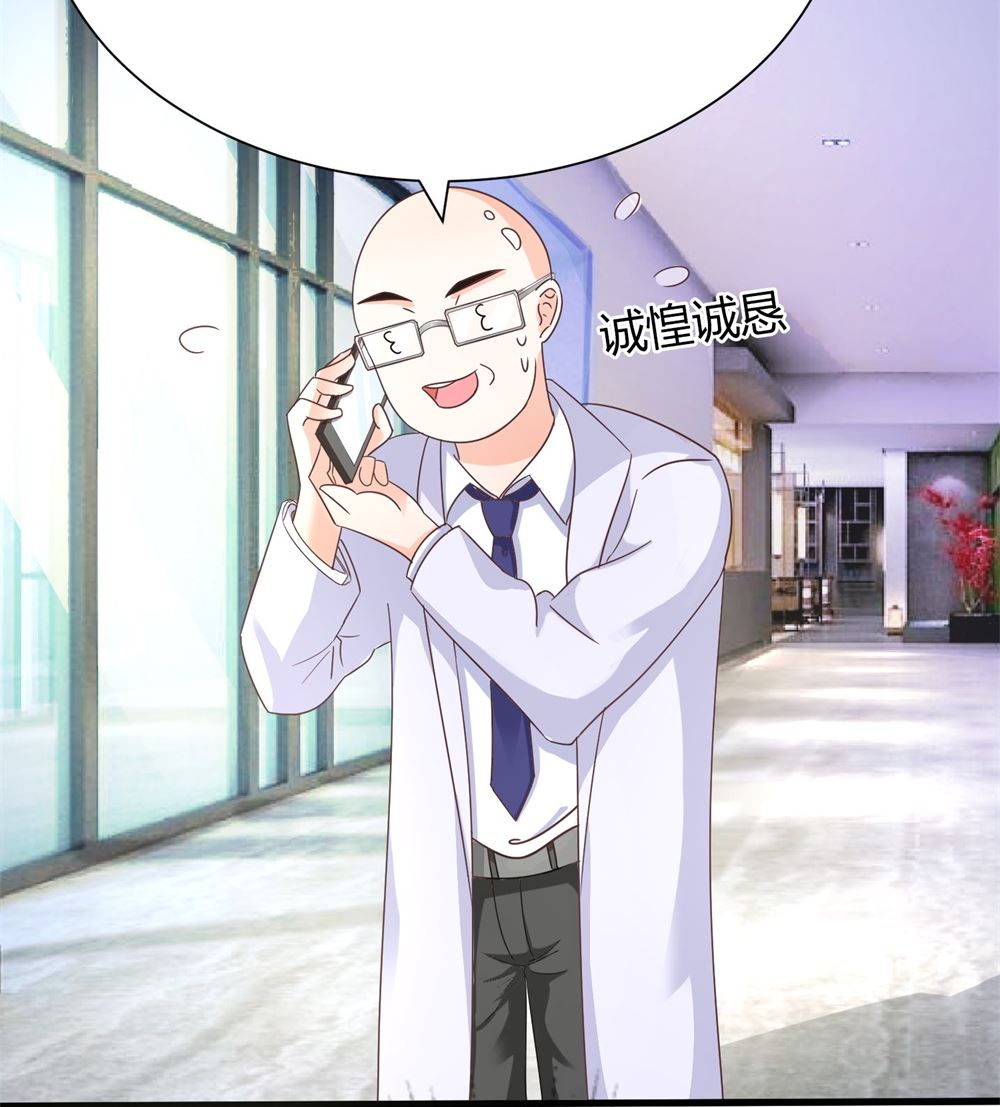 第68话 我好像遇到了真爱(1/2)-第68话