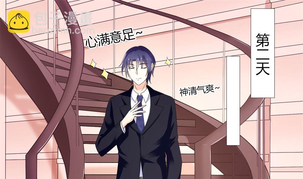 第68话 我好像遇到了真爱(1/2)-第68话