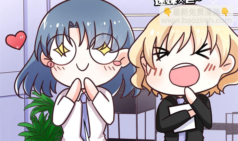 第68话 我好像遇到了真爱(1/2)-第68话