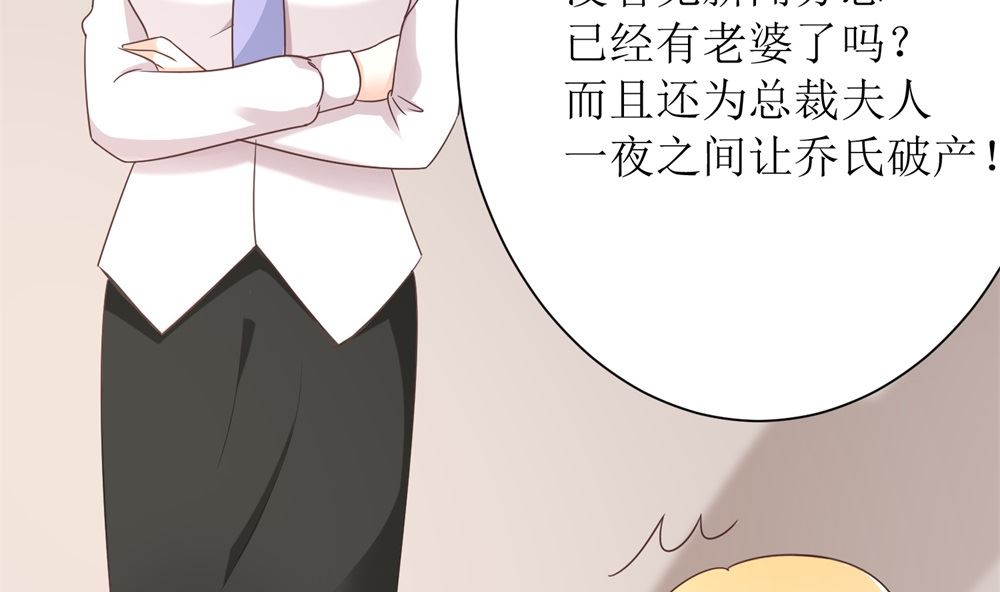 第68话 我好像遇到了真爱(1/2)-第68话