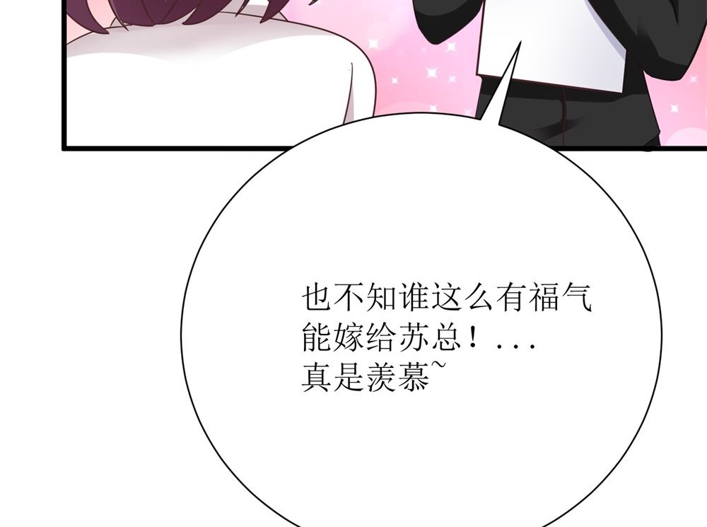 第68话 我好像遇到了真爱(1/2)-第68话