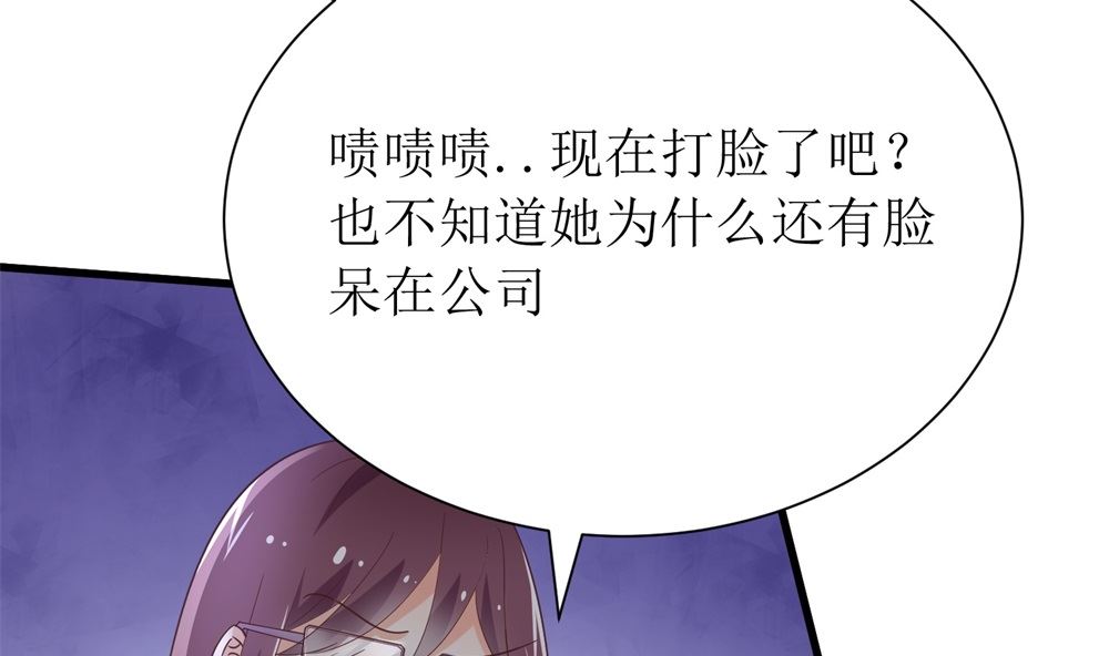 第68话 我好像遇到了真爱(1/2)-第68话