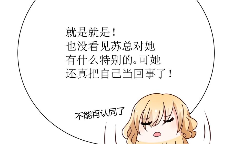 第68话 我好像遇到了真爱(1/2)-第68话