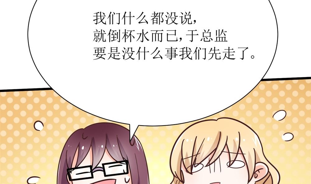 第68话 我好像遇到了真爱(1/2)-第68话