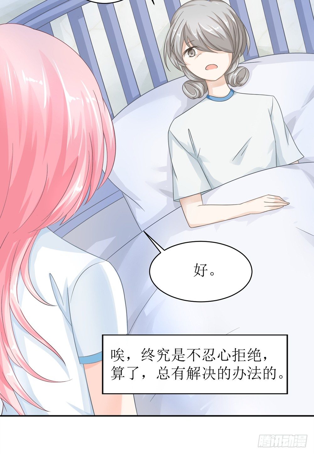 第八话 桃花债也是债-第8话