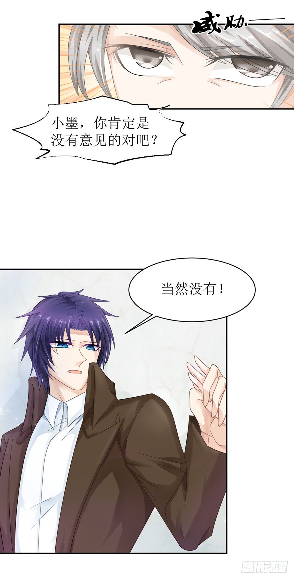 第八话 桃花债也是债-第8话