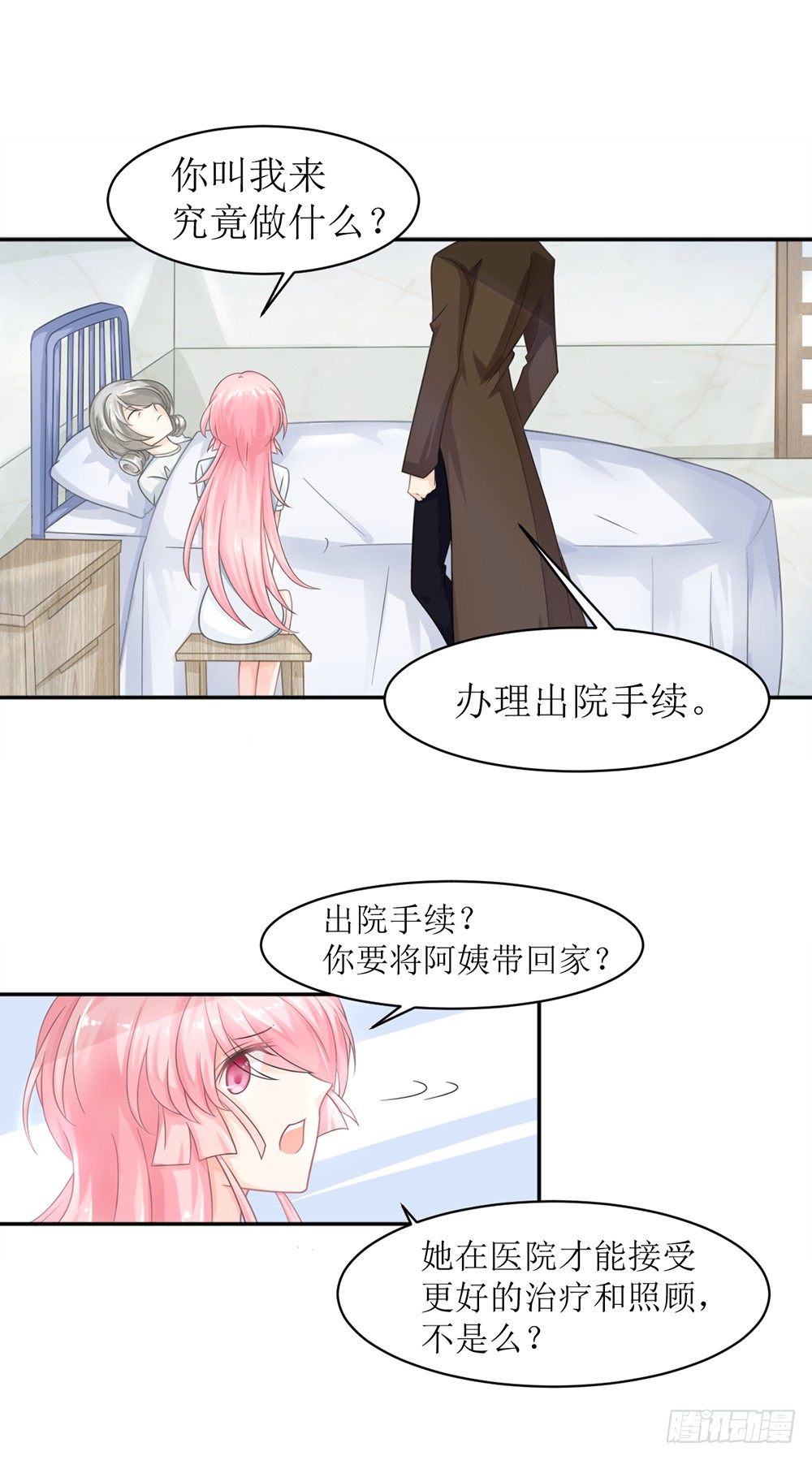 第八话 桃花债也是债-第8话