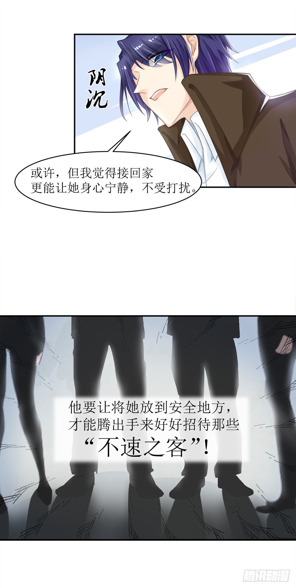 第八话 桃花债也是债-第8话