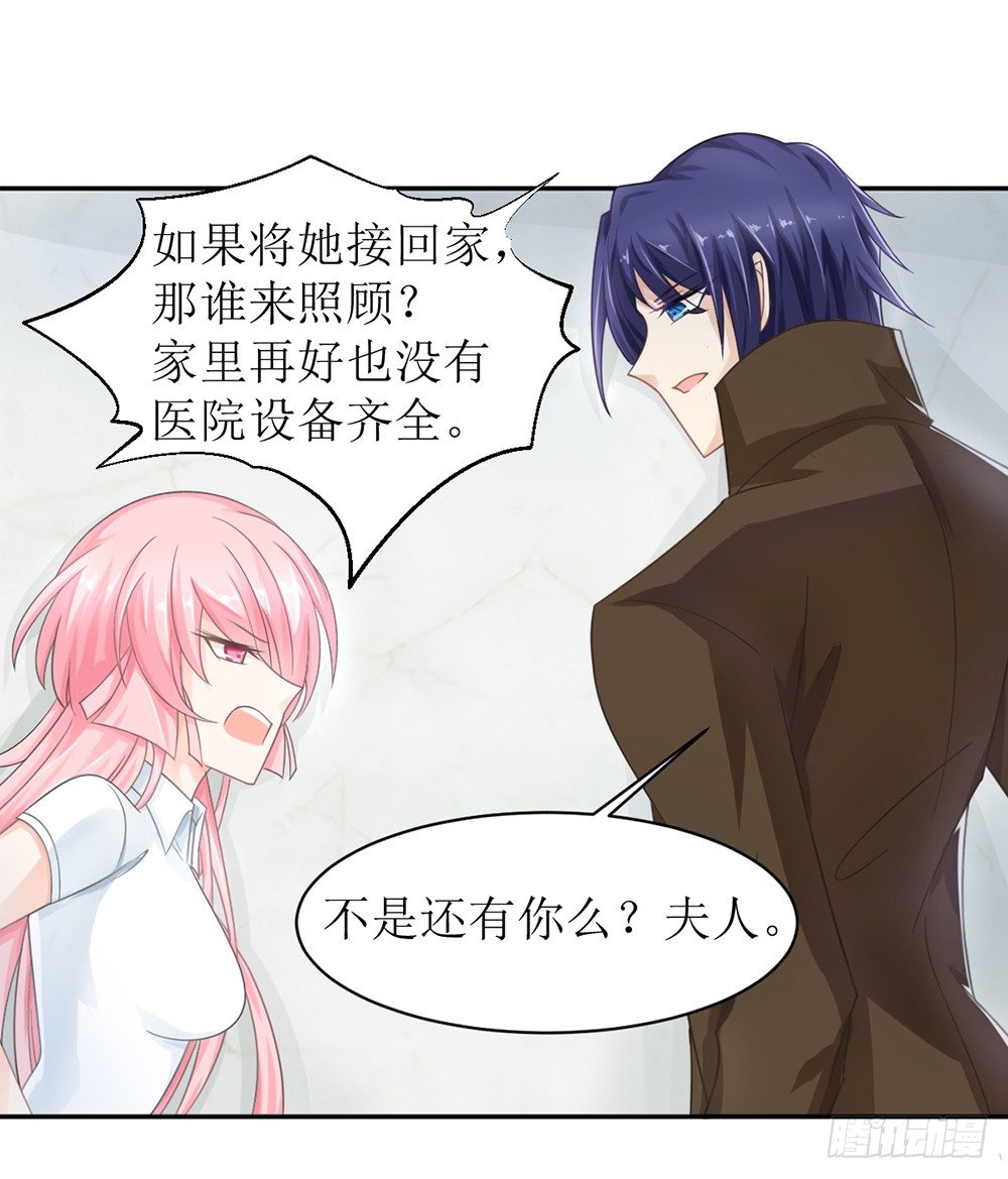 第八话 桃花债也是债-第8话