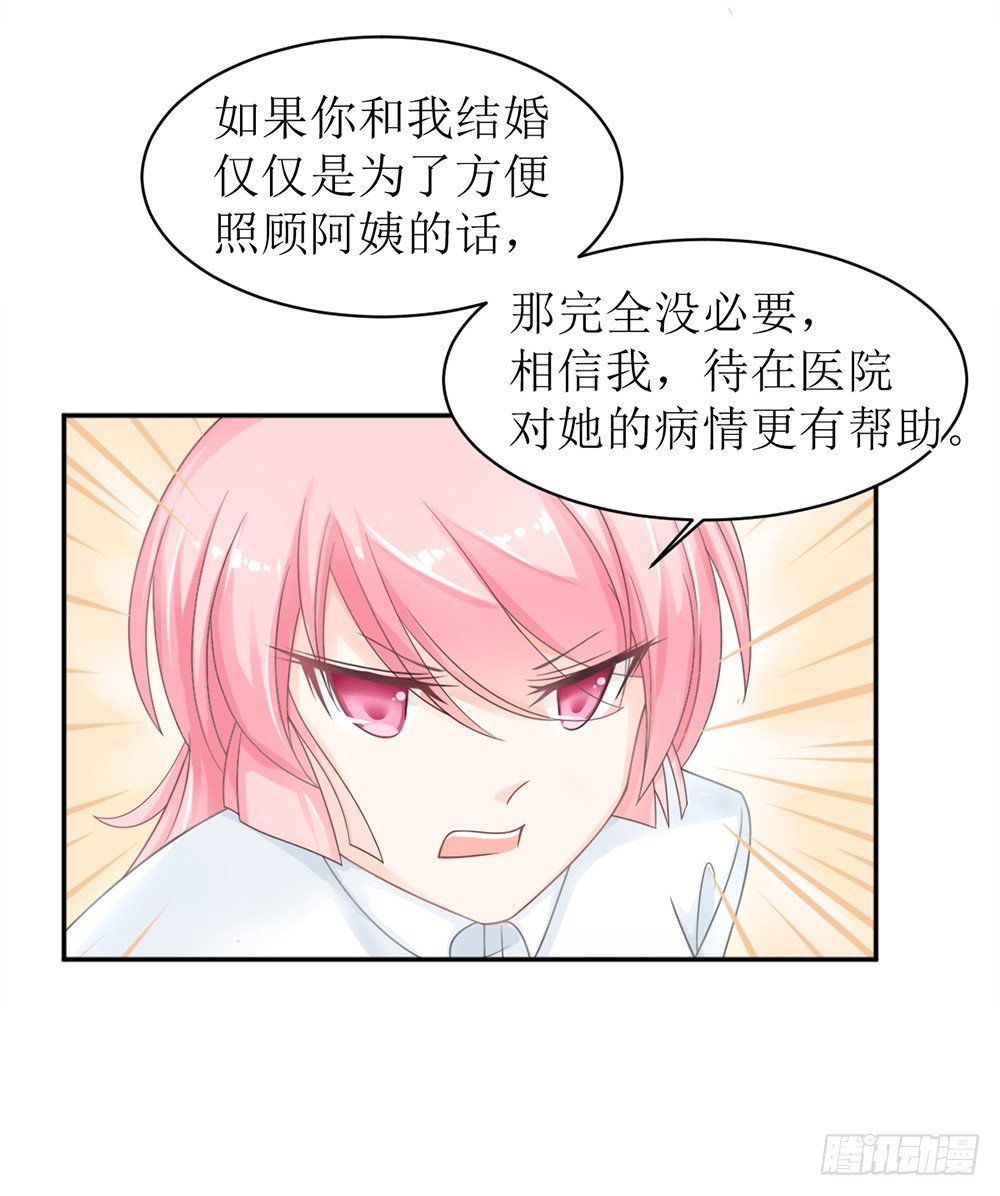 第八话 桃花债也是债-第8话