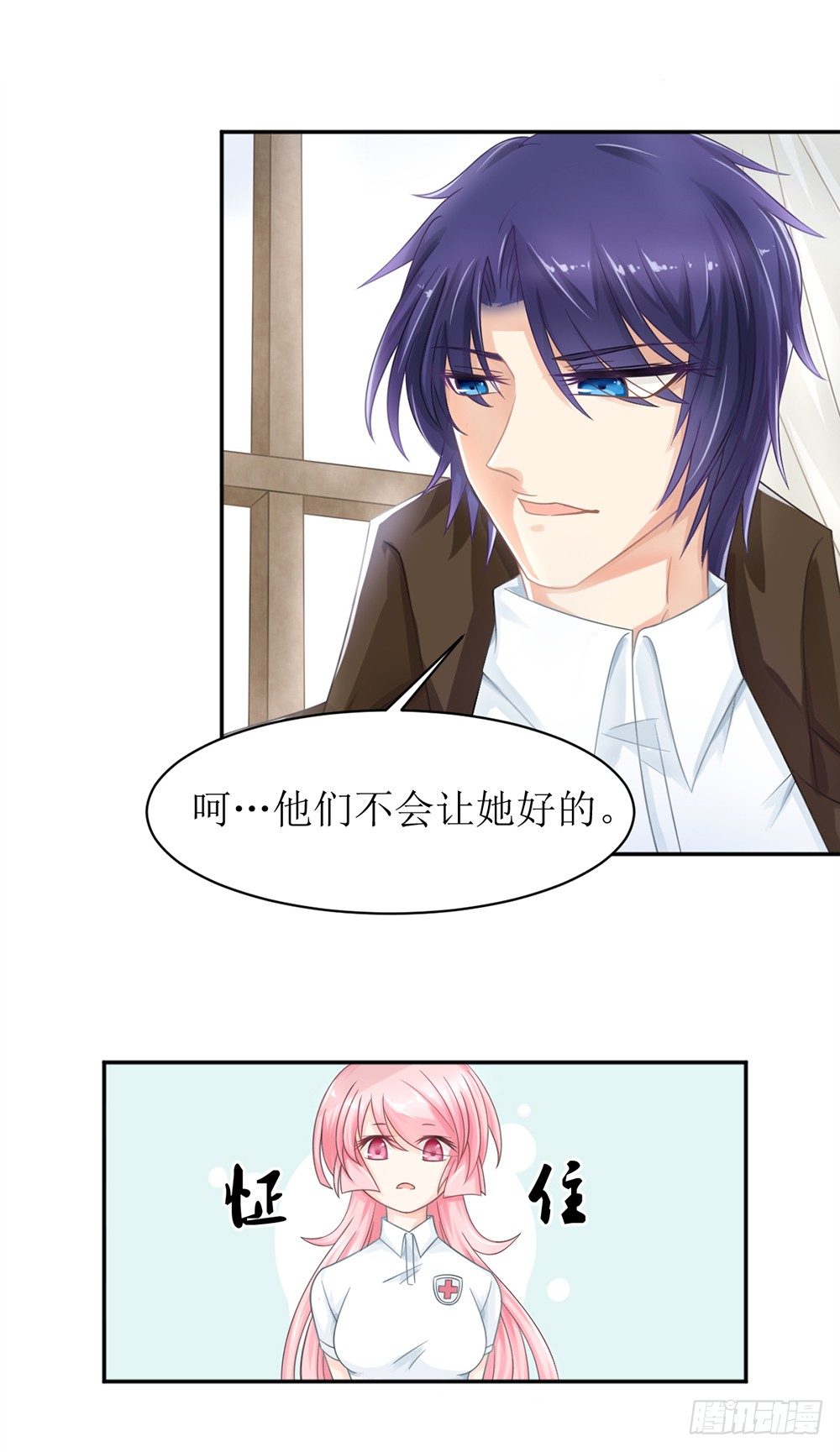 第八话 桃花债也是债-第8话