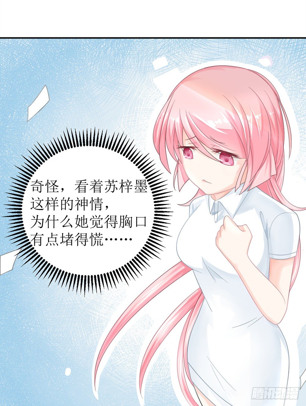 第八话 桃花债也是债-第8话