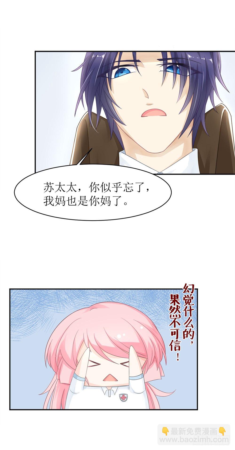 第八话 桃花债也是债-第8话