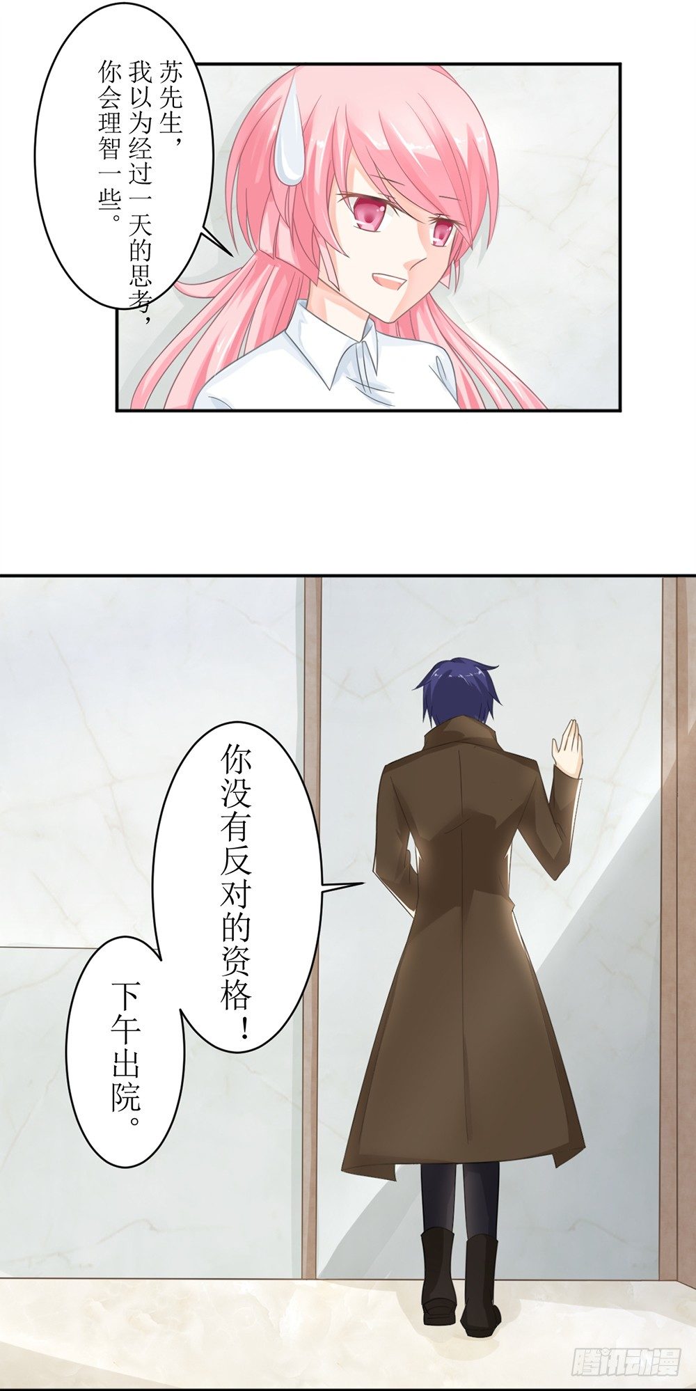 第八话 桃花债也是债-第8话