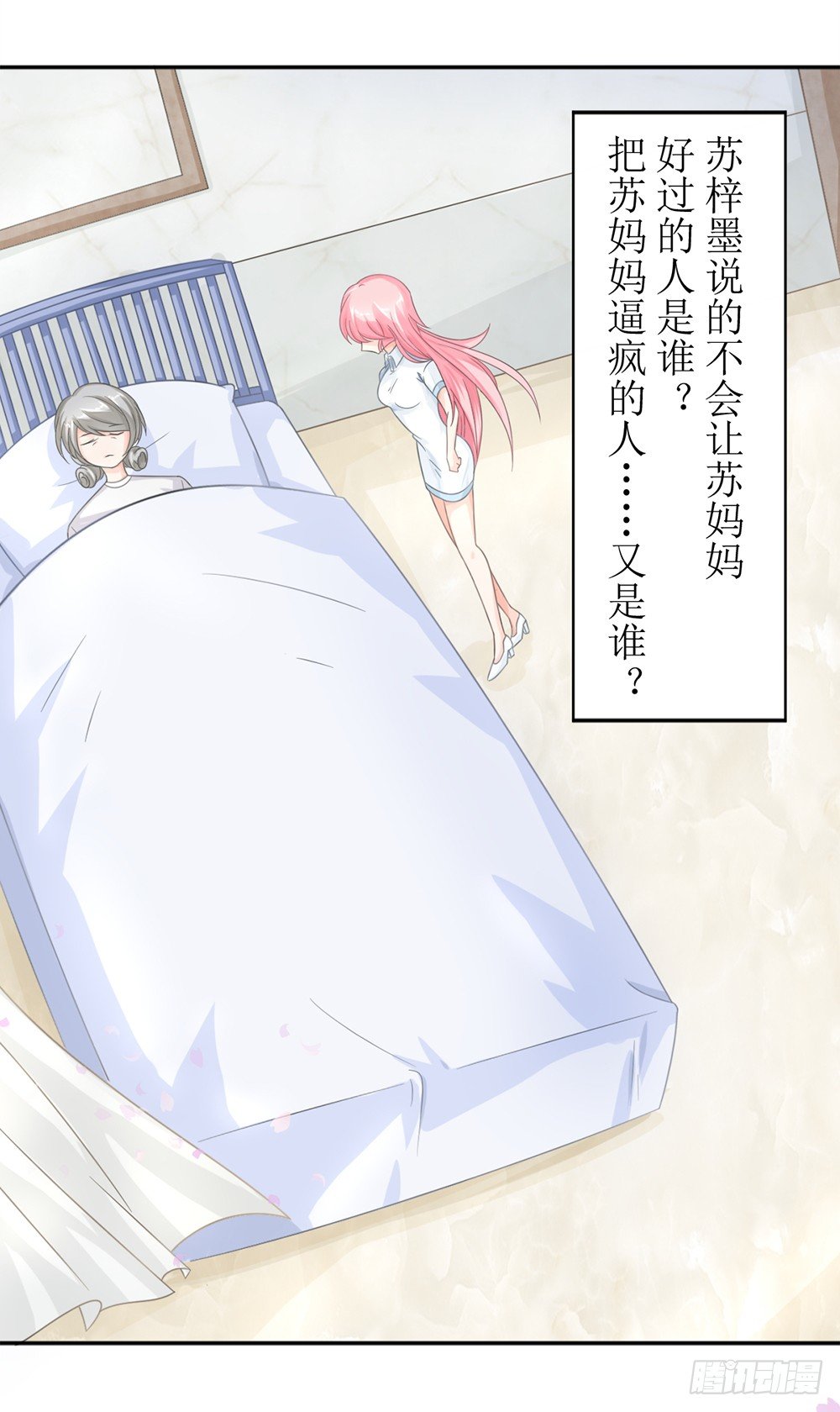 第八话 桃花债也是债-第8话