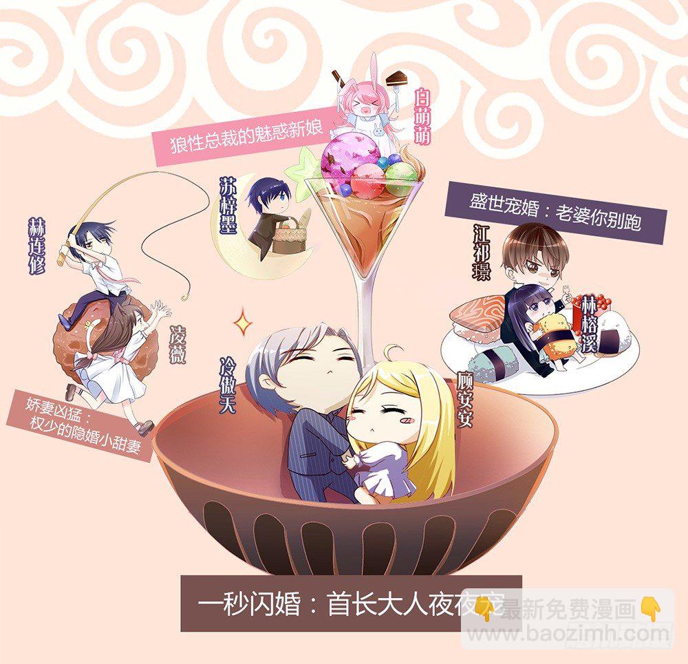 第八话 桃花债也是债-第8话