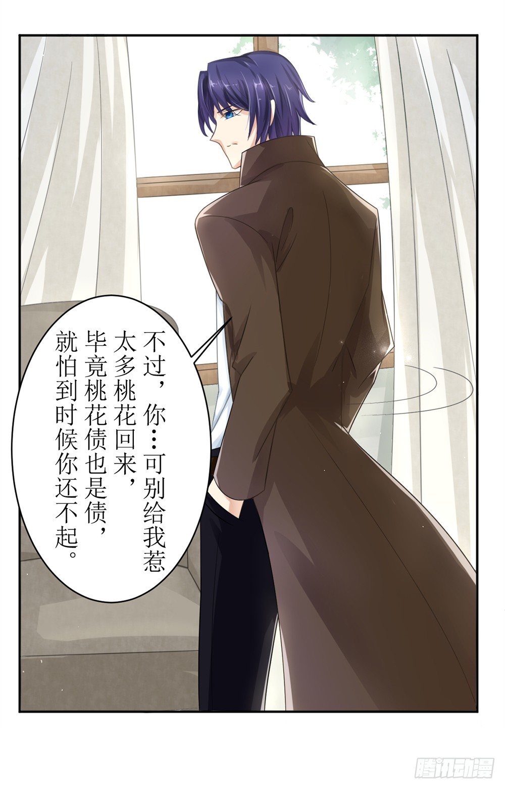 第八话 桃花债也是债-第8话
