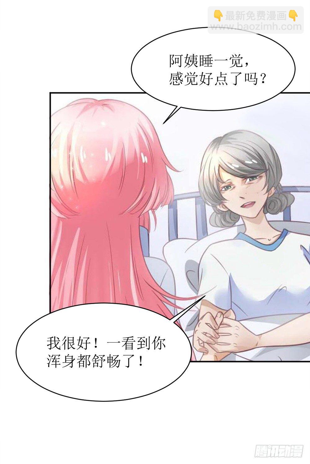 第八话 桃花债也是债-第8话