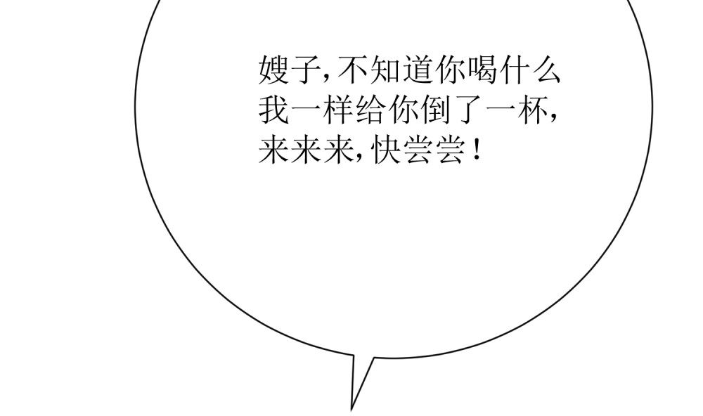 第72话 这狗粮我不吃！(1/2)-第72话