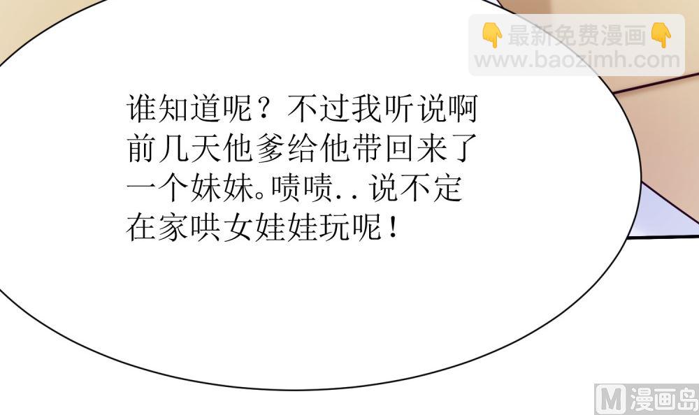 第72话 这狗粮我不吃！(1/2)-第72话