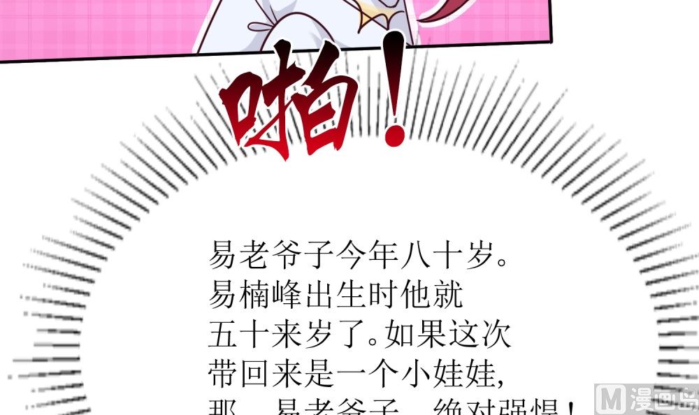 第72话 这狗粮我不吃！(1/2)-第72话