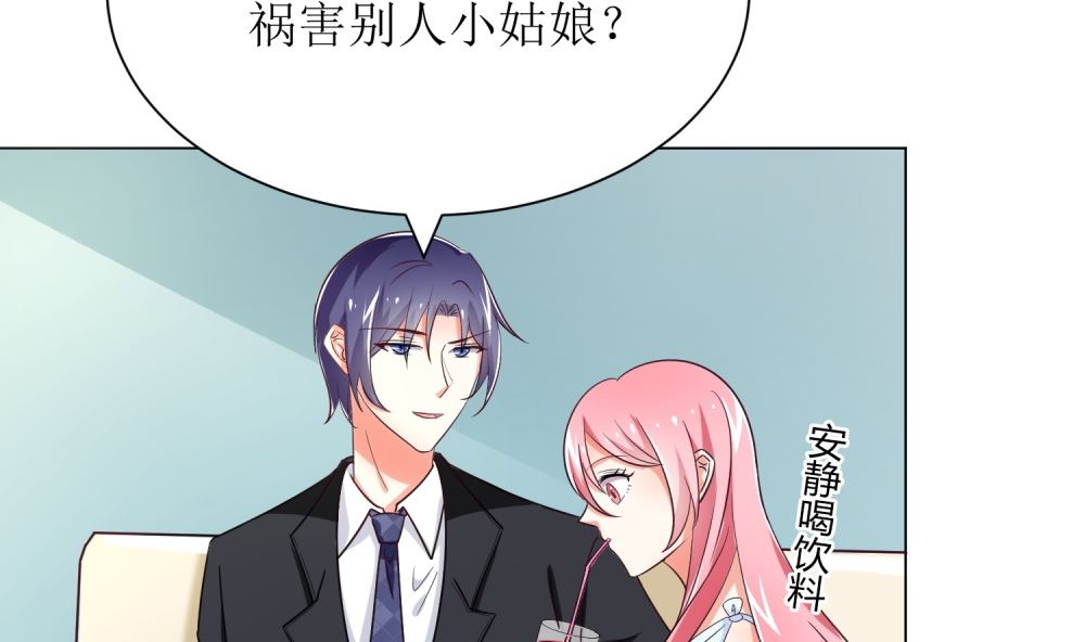 第72话 这狗粮我不吃！(1/2)-第72话