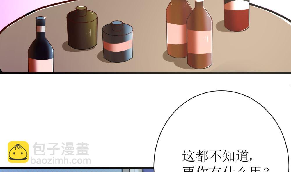 第74话 真心话大冒险(1/2)-第74话