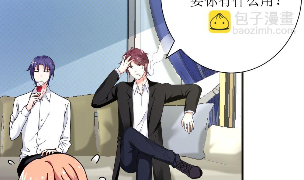 第74话 真心话大冒险(1/2)-第74话