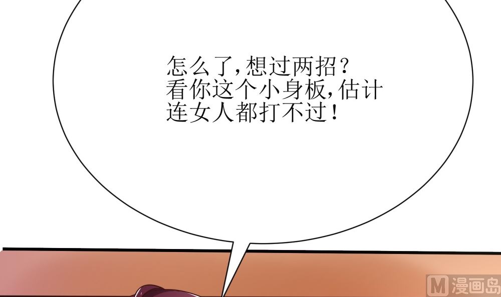 第74话 真心话大冒险(1/2)-第74话