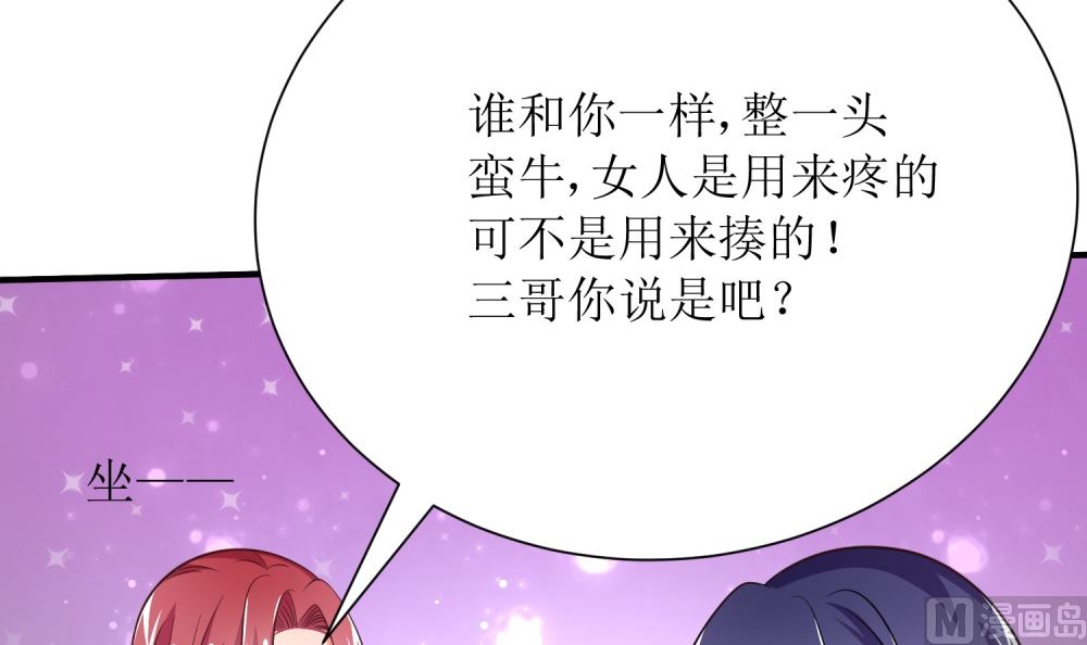 第74话 真心话大冒险(1/2)-第74话