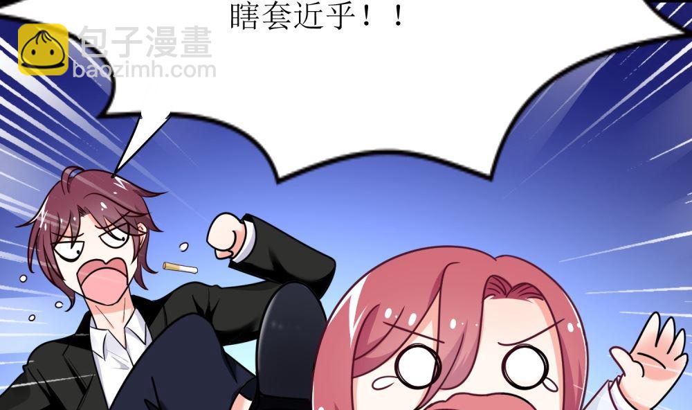 第74话 真心话大冒险(1/2)-第74话