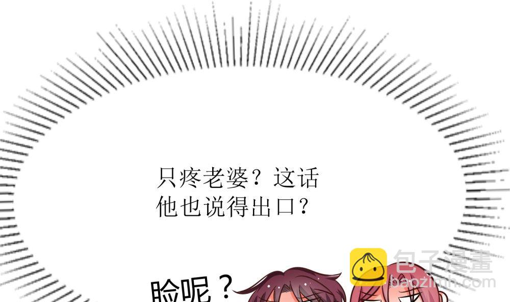 第74话 真心话大冒险(1/2)-第74话