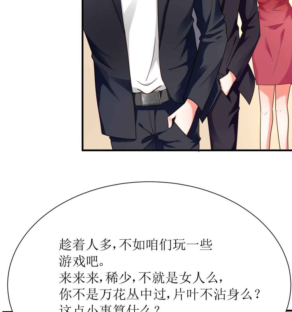 第74话 真心话大冒险(1/2)-第74话