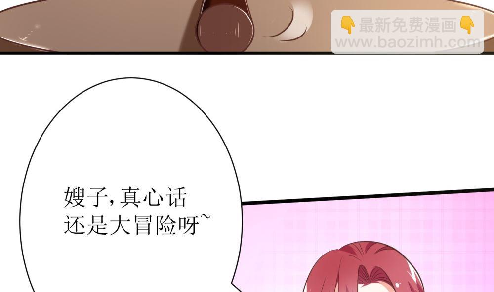 第74话 真心话大冒险(1/2)-第74话