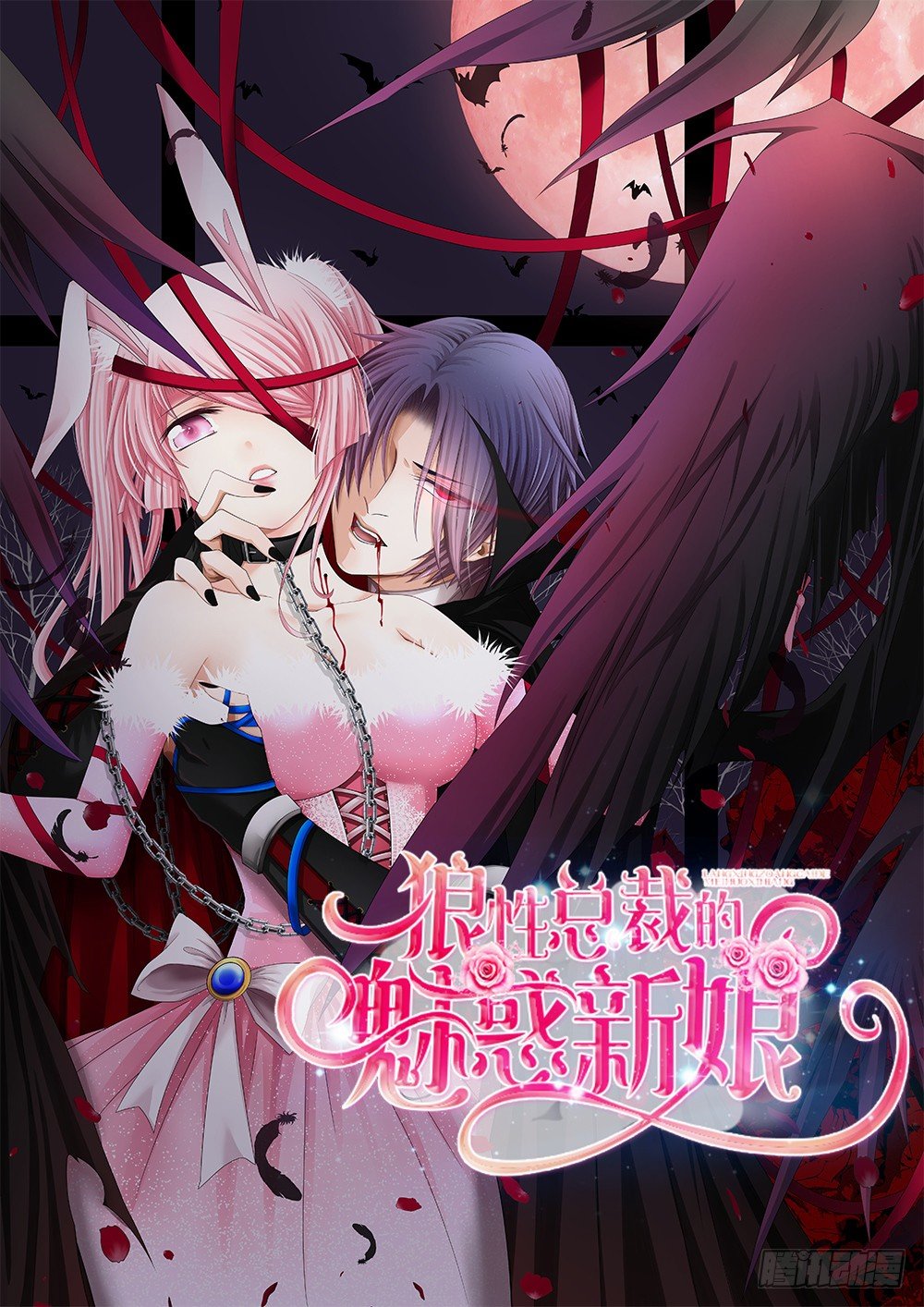 第10话 白萌萌，你在欲擒故纵么-第10话