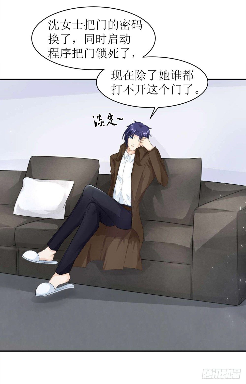 第10话 白萌萌，你在欲擒故纵么-第10话