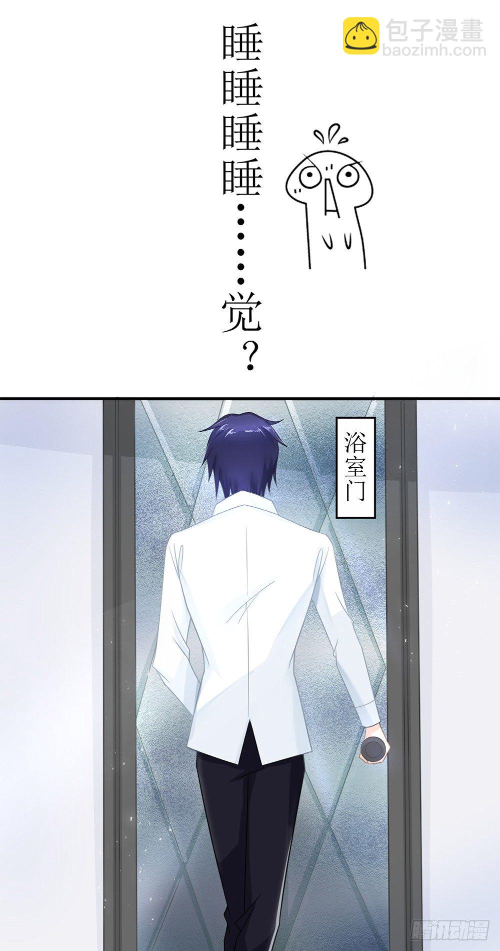 第10话 白萌萌，你在欲擒故纵么-第10话